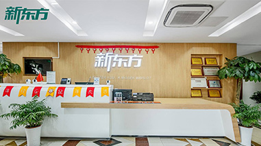 南京新東方學(xué)校