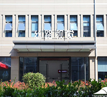 南京絲路