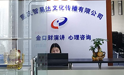 重慶金口財