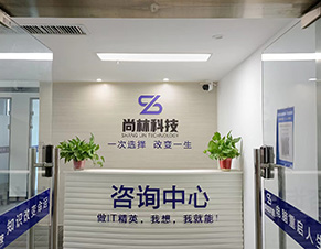 機構(gòu)前臺
