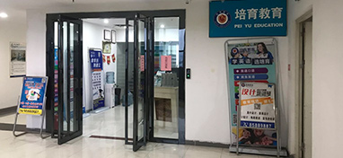 大門