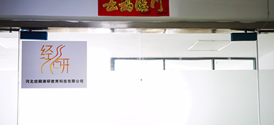 機構門面