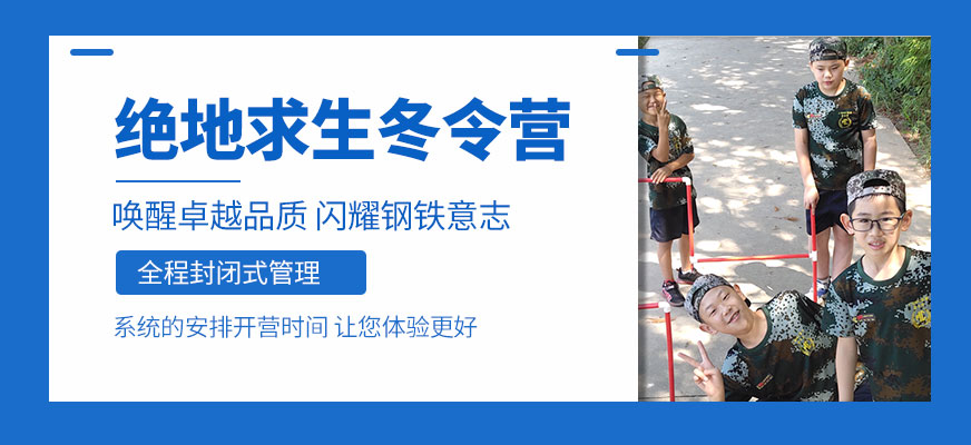 杭州學生軍事冬令營