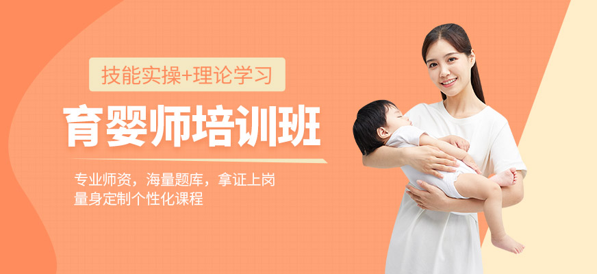 育嬰師培訓課程