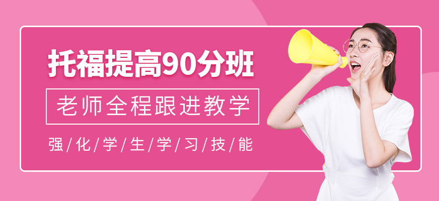 石家莊環球托福教育機構