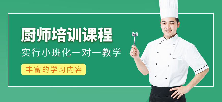 上海新东方烹饪厨师学习