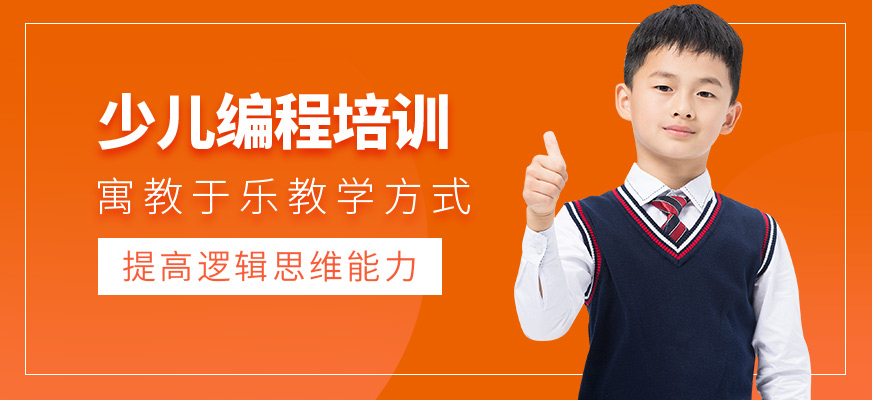 深圳瓦特教育少兒編程課程