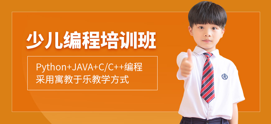 深圳瓦特教育少兒編程培訓