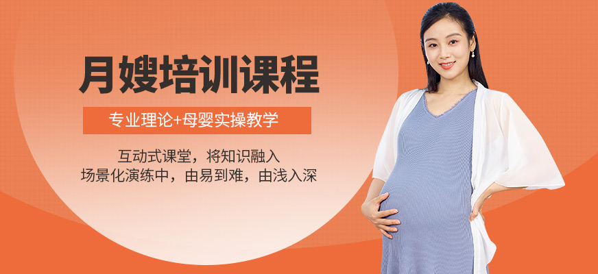 家和家政月嫂學習班