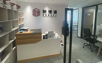 前臺環(huán)境