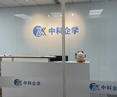 沈陽中科企學教育網校