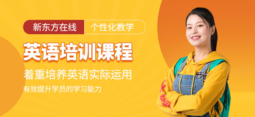 深圳英語在線課程