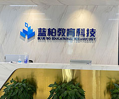 合肥藍柏匠才培訓