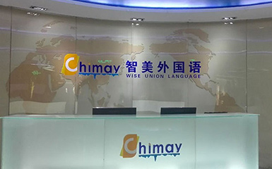 前臺