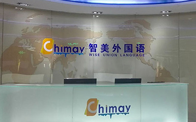 前臺