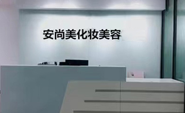 機構簡介