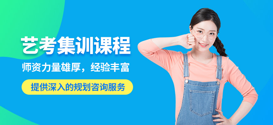 呼和浩特海森學藝考集訓課程