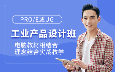 武漢工業產品設計培訓班