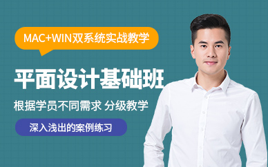 哈爾濱專(zhuān)業(yè)平面設(shè)計(jì)培訓(xùn)