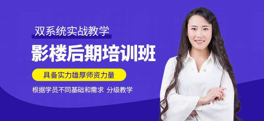哈爾濱影視后期培訓(xùn)