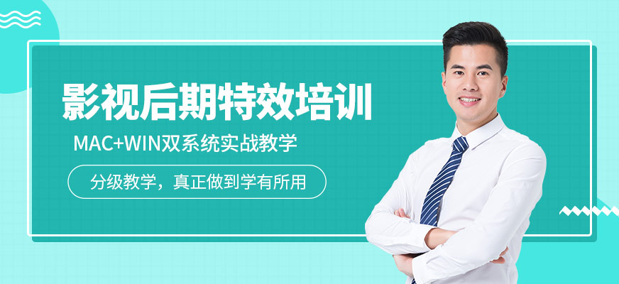 哈爾濱影視后期特效培訓(xùn)
