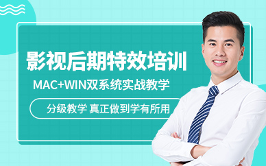 哈爾濱影視后期特效培訓(xùn)