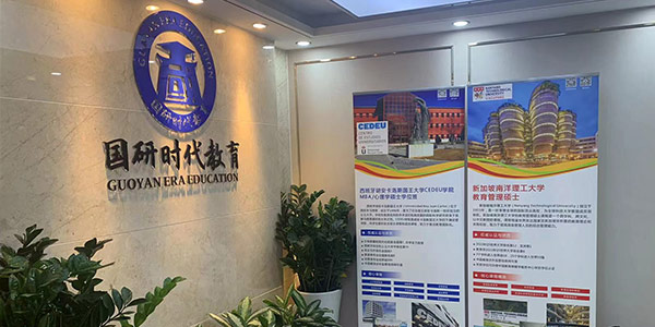 深圳國研時代教育門面圖