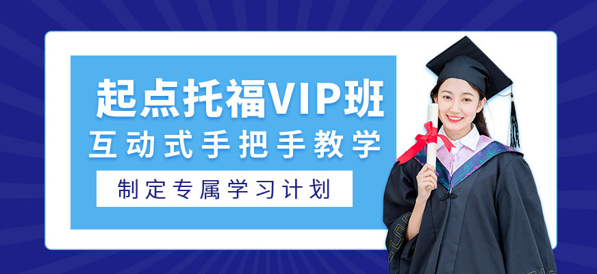 秦皇島托福學習機構