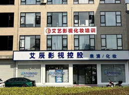 機(jī)構(gòu)外景
