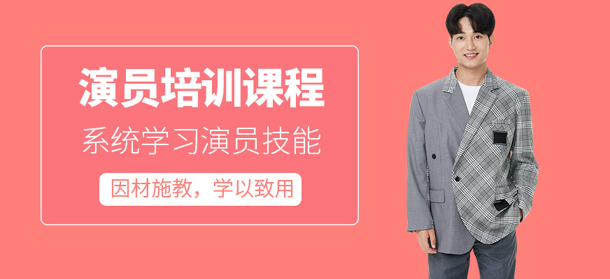 艾藝演員學(xué)習(xí)