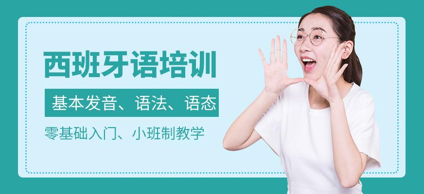 深圳新博語法語培訓機構