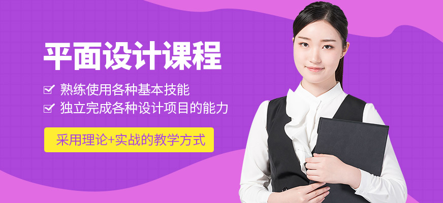 后立教育平面設(shè)計學(xué)習(xí)