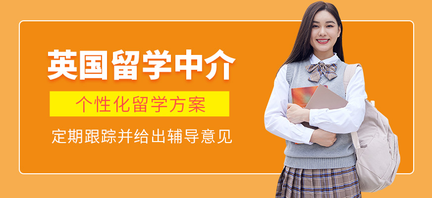 北京金融街英國留學機構