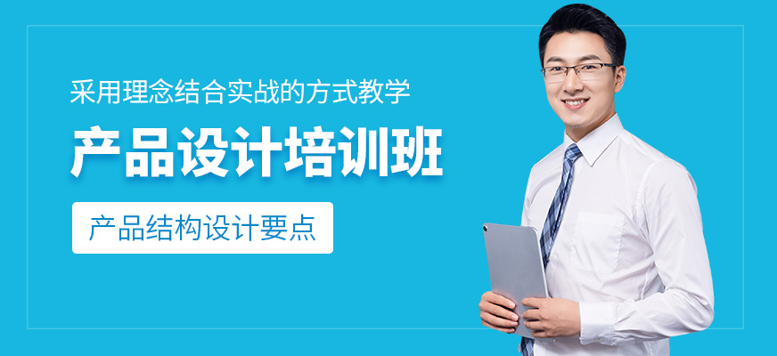 武漢歐凡教育產品設計學習