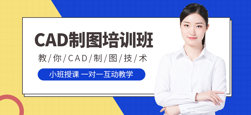 武汉欧凡教育CAD课程