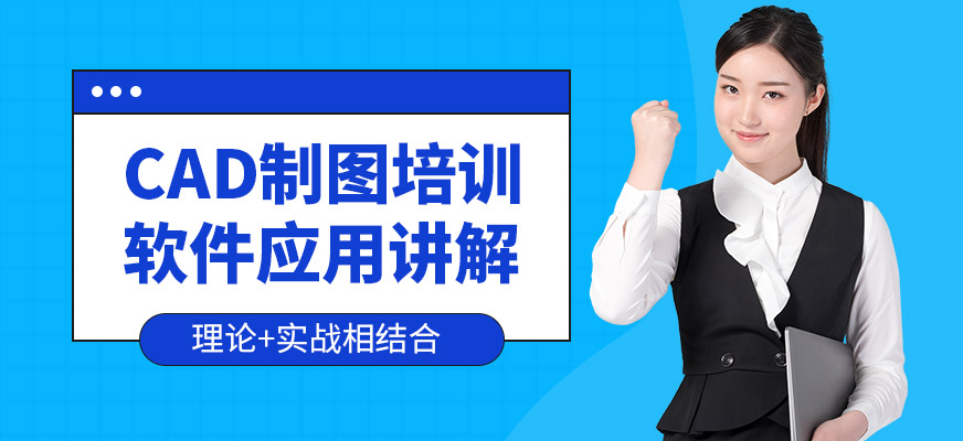 武漢歐凡教育CAD學習班