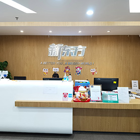 深圳新東方教育