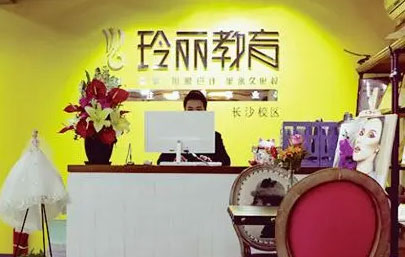 長(zhǎng)沙玲麗化妝培訓(xùn)