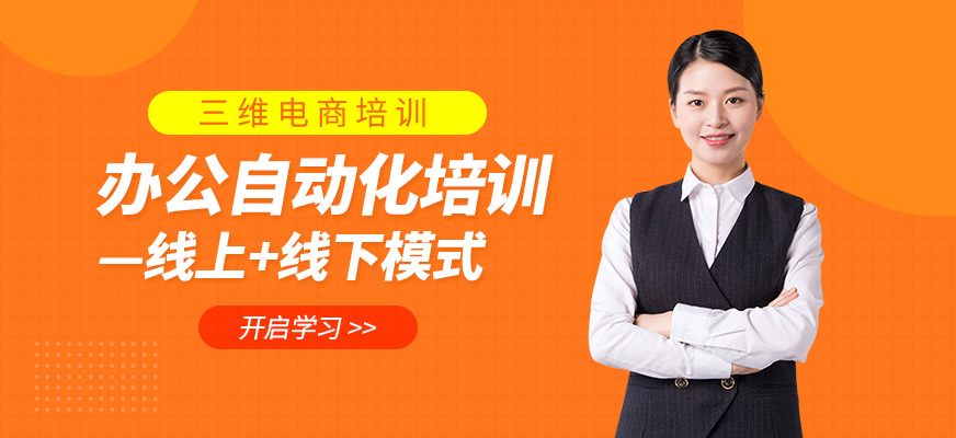 辦公自動化培訓(xùn)