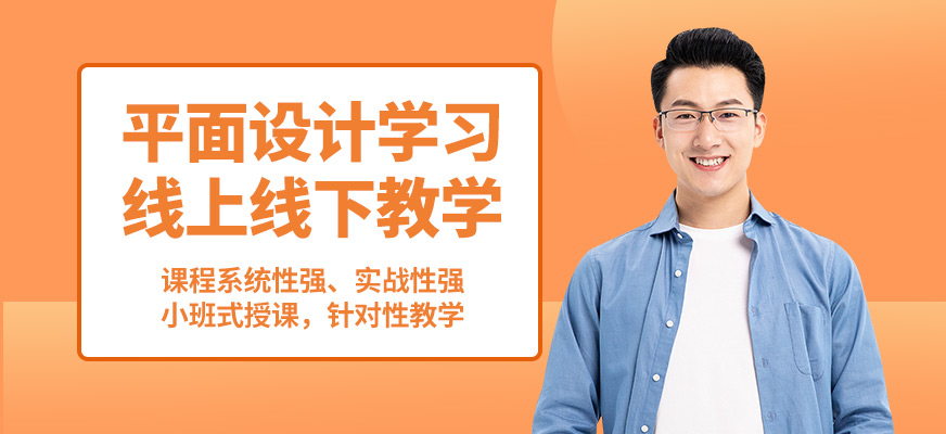 廣州測牛學堂平面設計學習