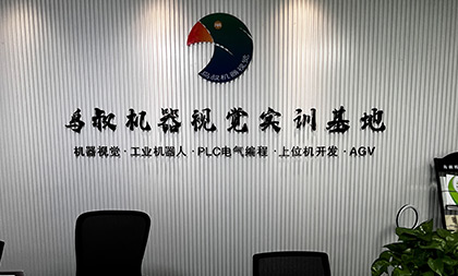 機構簡介