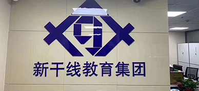 機構(gòu)前臺