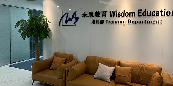未思國(guó)際教育環(huán)境展示