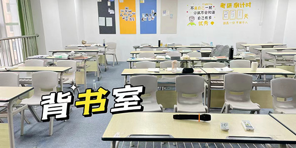 考研全年寄宿集訓班