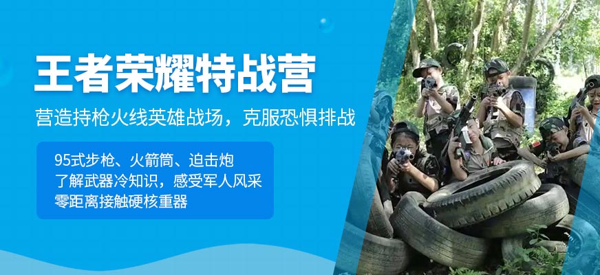 金華青少年軍事冬令營