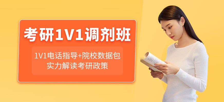 考研調劑指導培訓
