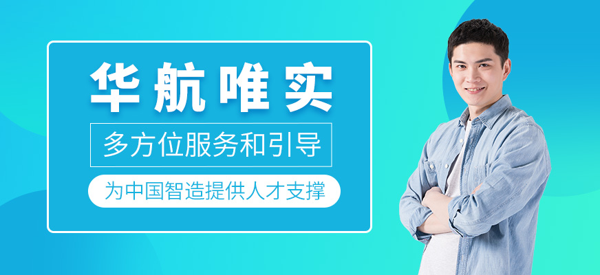 華航唯實