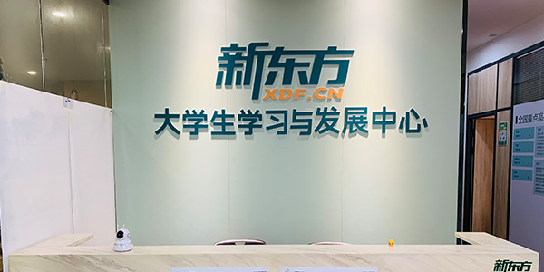 前臺