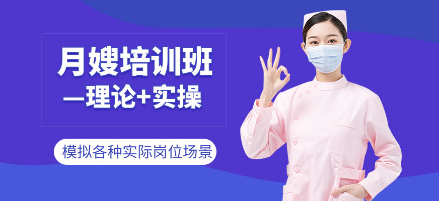 深圳月嫂培訓班