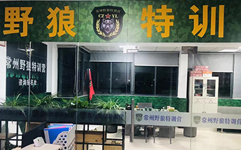 體驗式培訓
